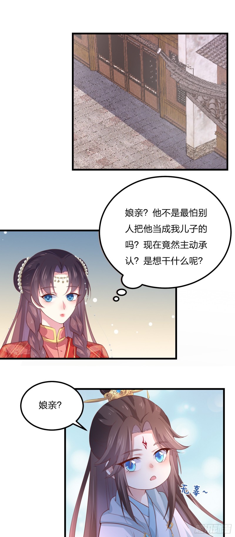 第一百三十一话 情敌见面？2