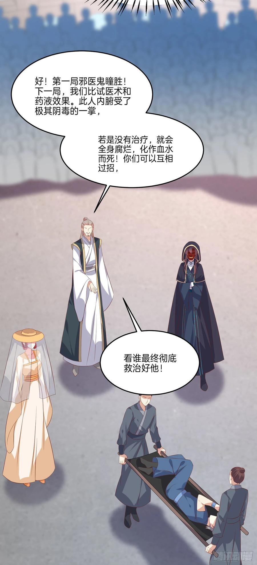 第二百三十二话 巅峰对决23