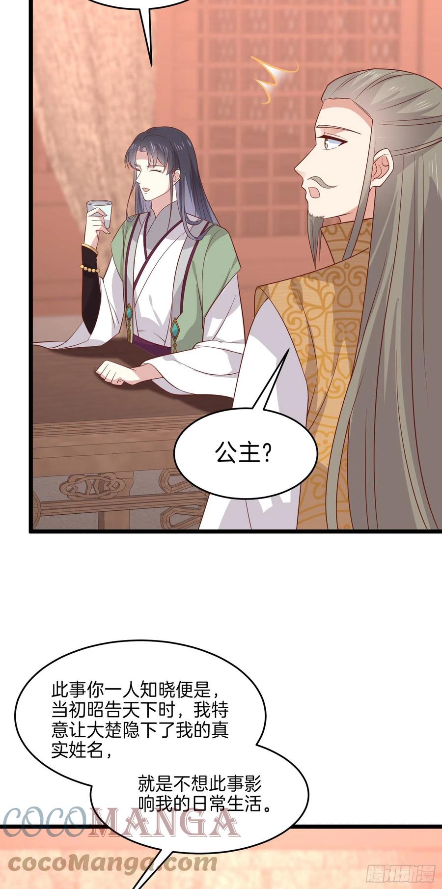 第二百五十九话 她是魔鬼吗？4