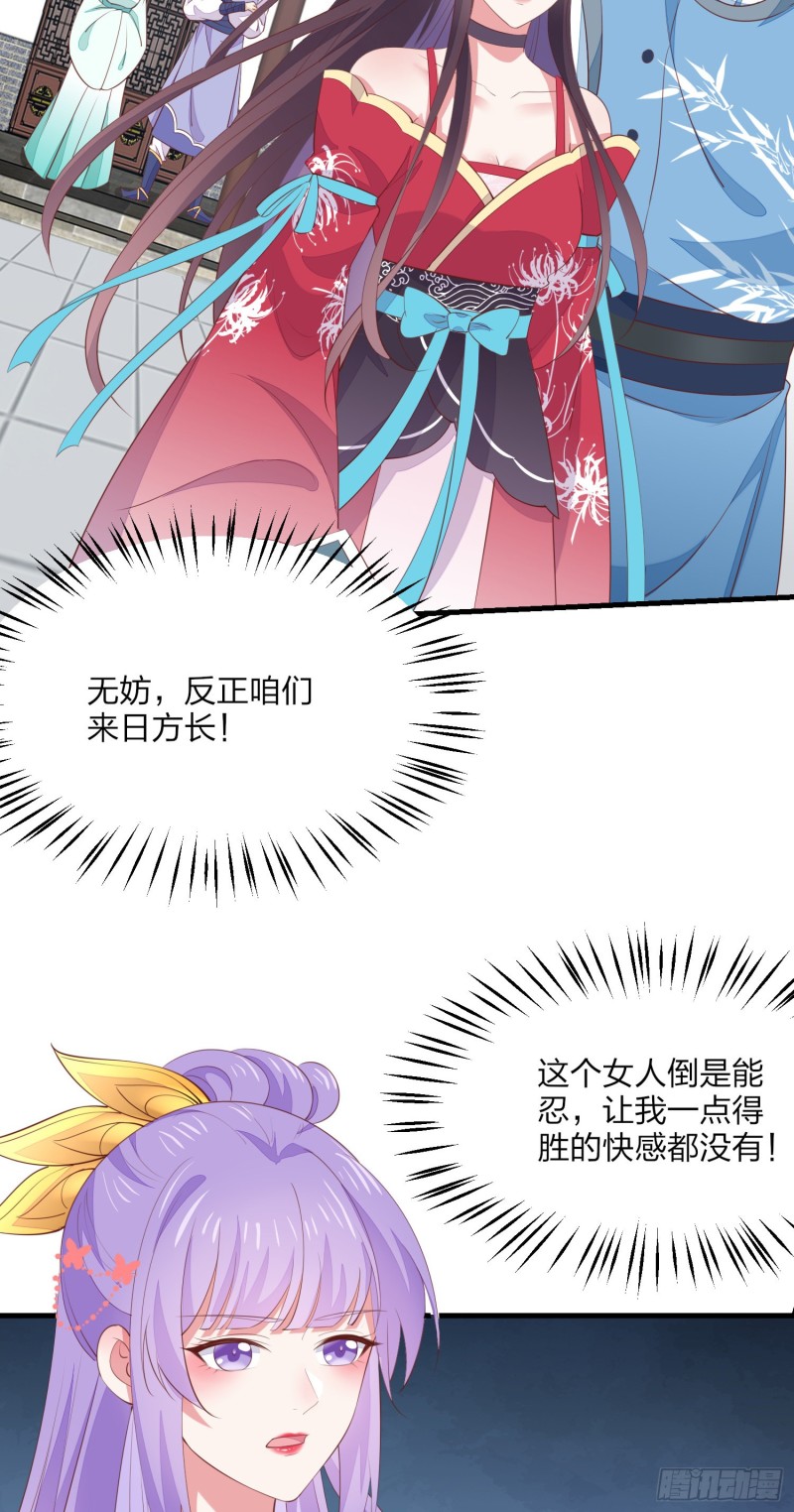 第一百三十六话 尊主炸啦18