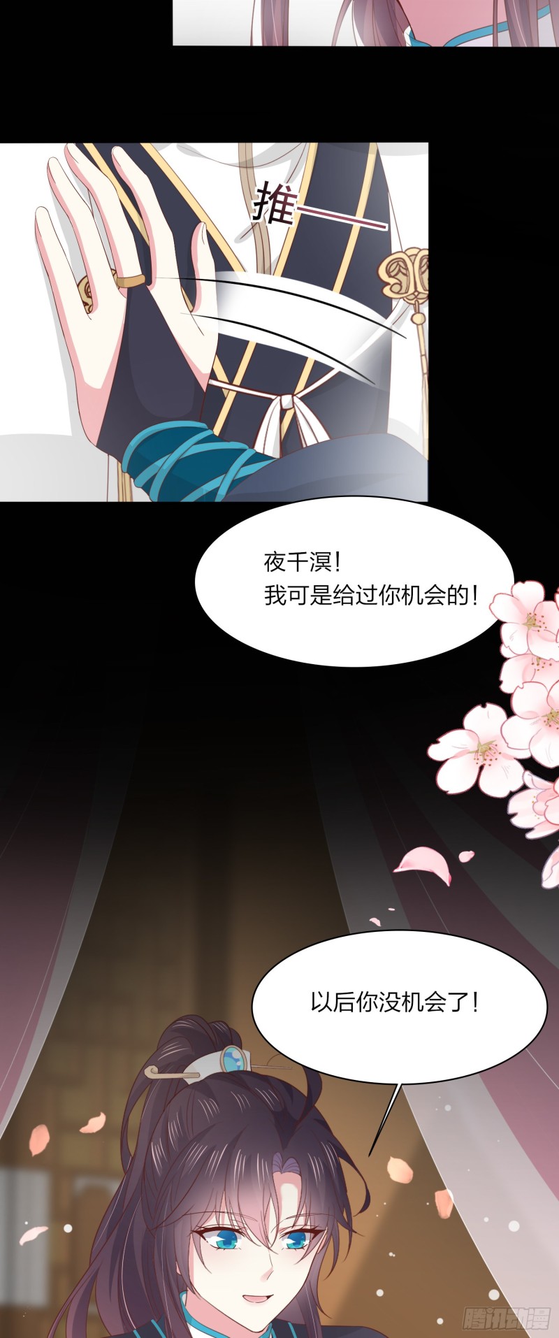 第一百八十九话 喜欢吗？18
