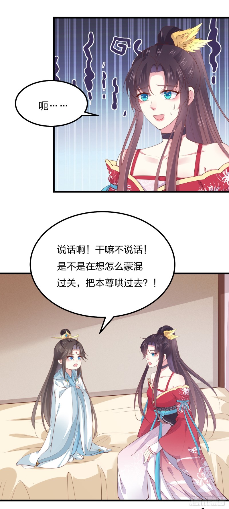 第一百三十七话 哄不好啦2