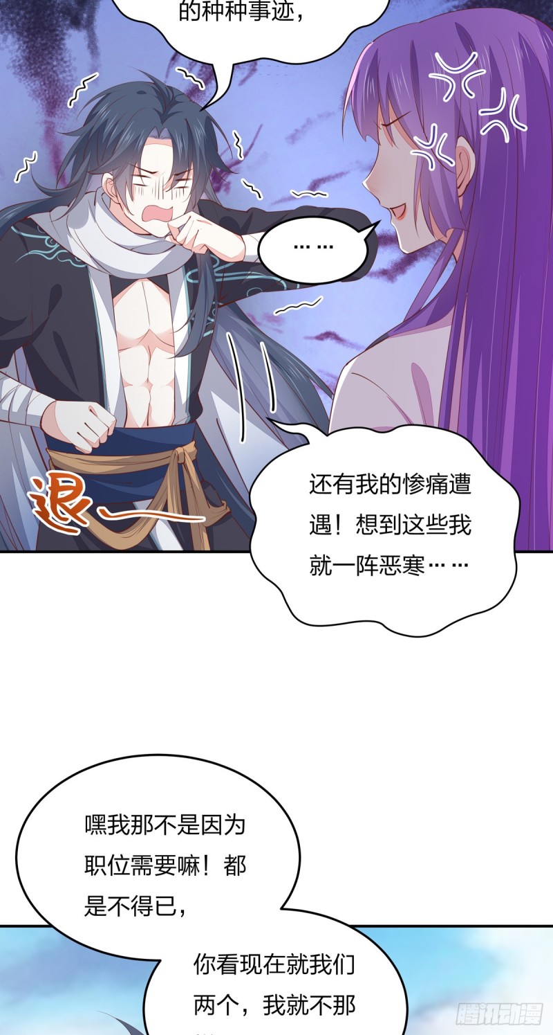 第一百零九话 暗中窥视26