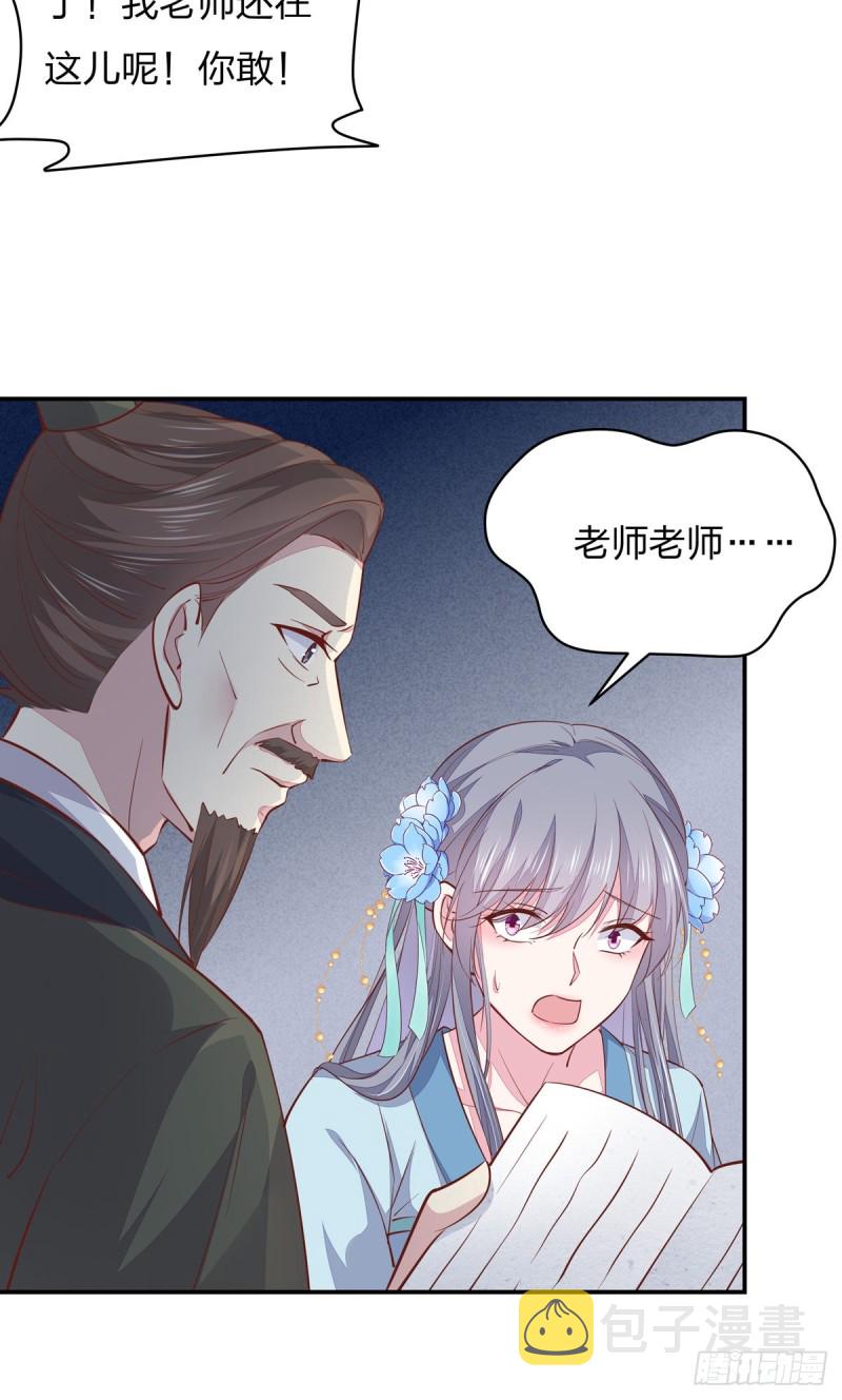 第九十五话 打脸进行时13