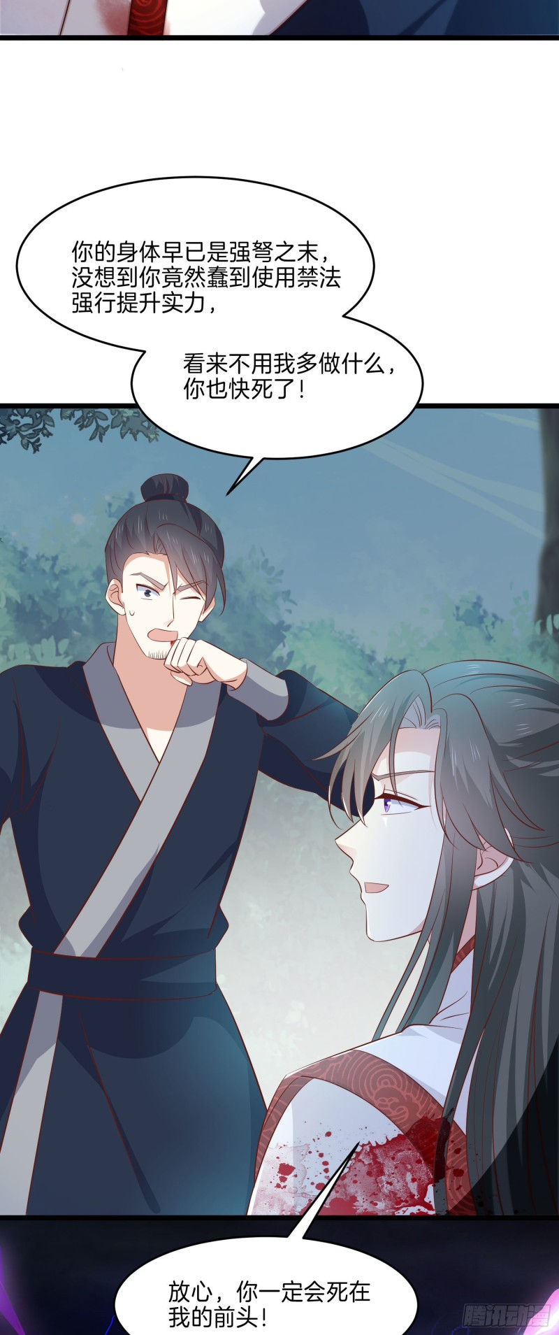 第二百三十六话 原来是女子啊19