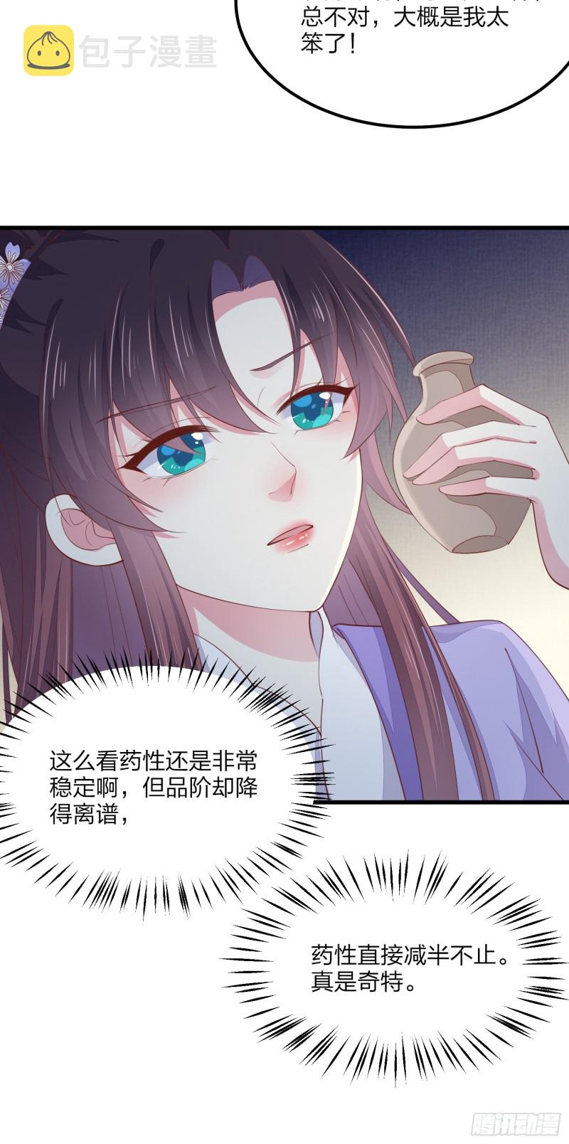 第一百四十六话 亲上了？22