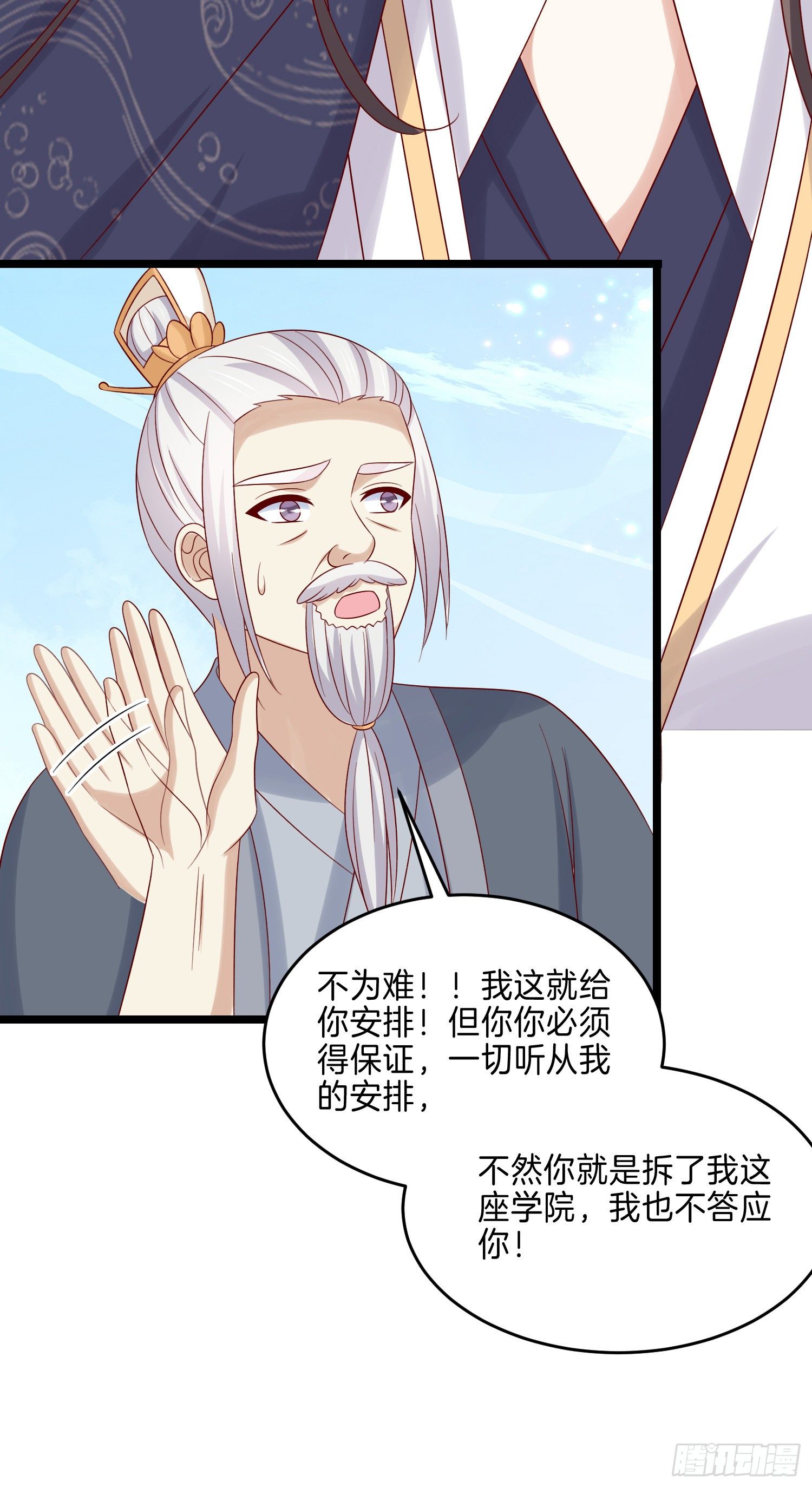 第二百八十四话 不能离瞳瞳太远26