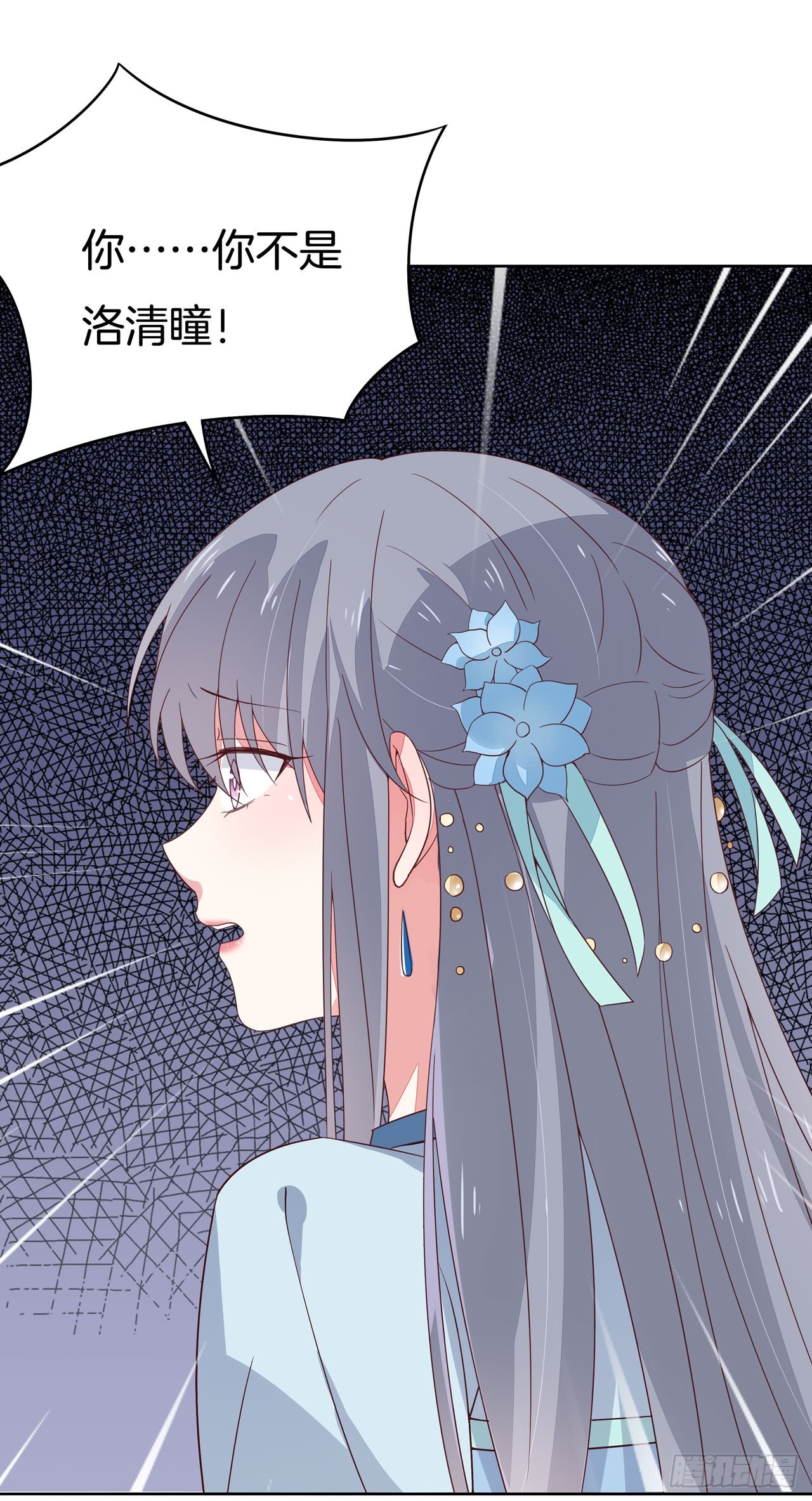 第十五话 谁咬的？41