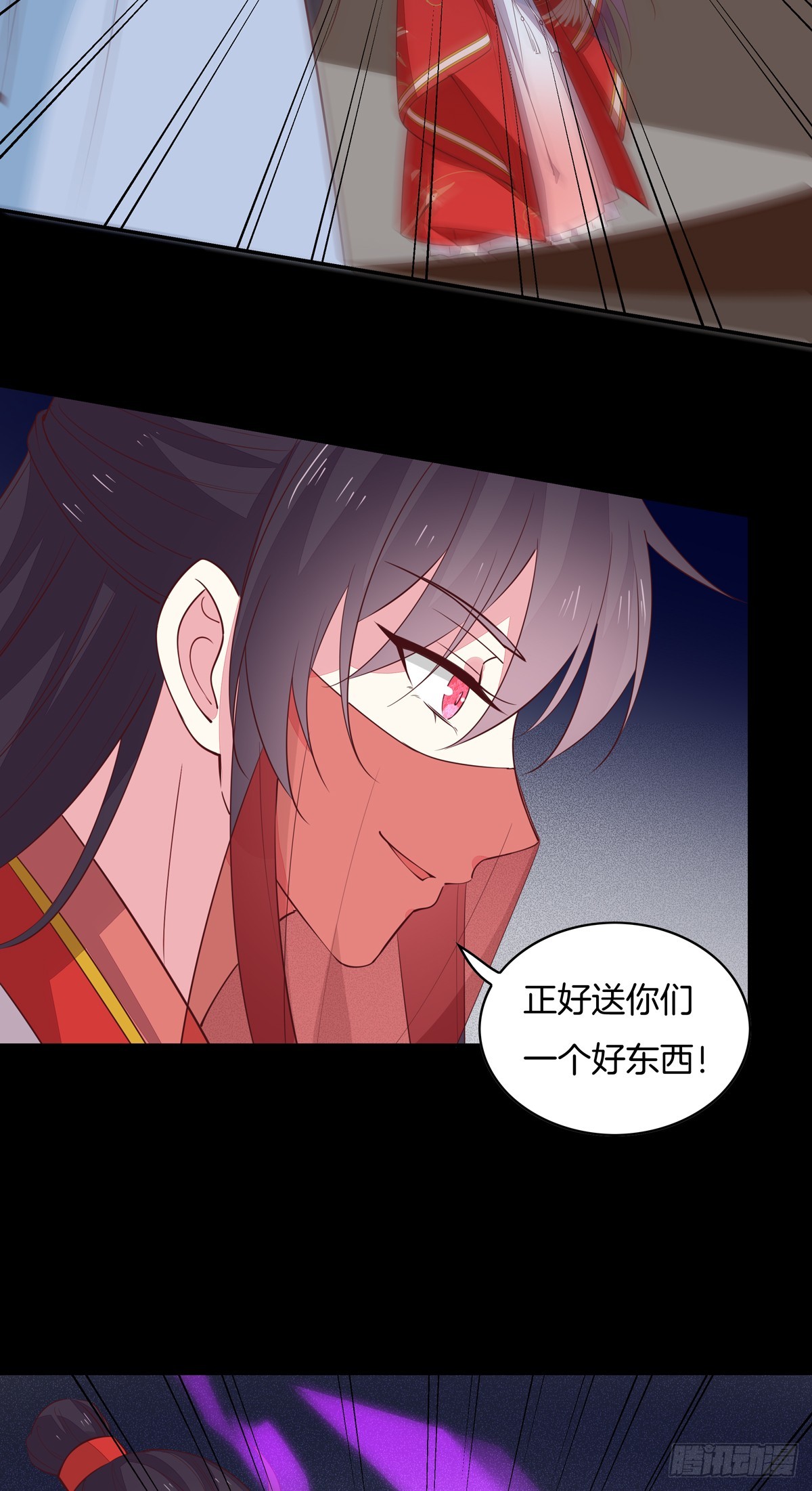第七十一话 当真是妖精11