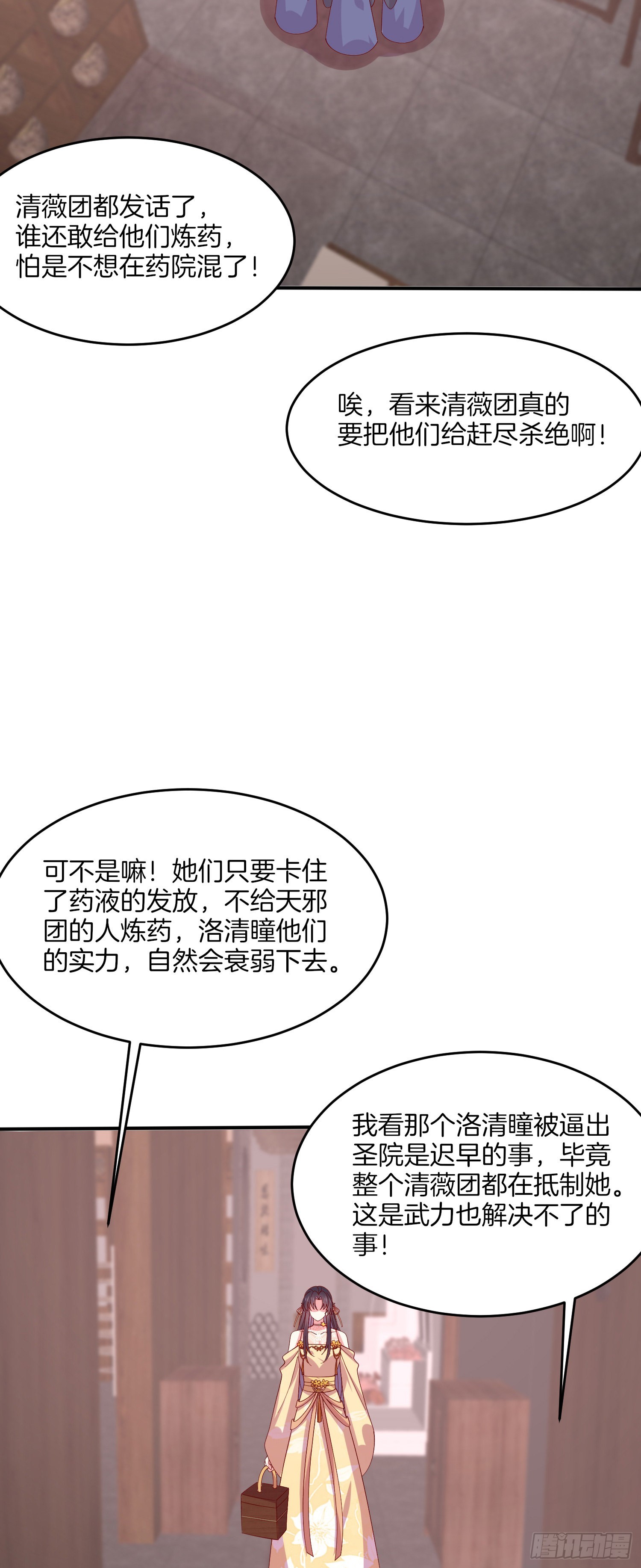 第三百二十六话 北擎的崛起17