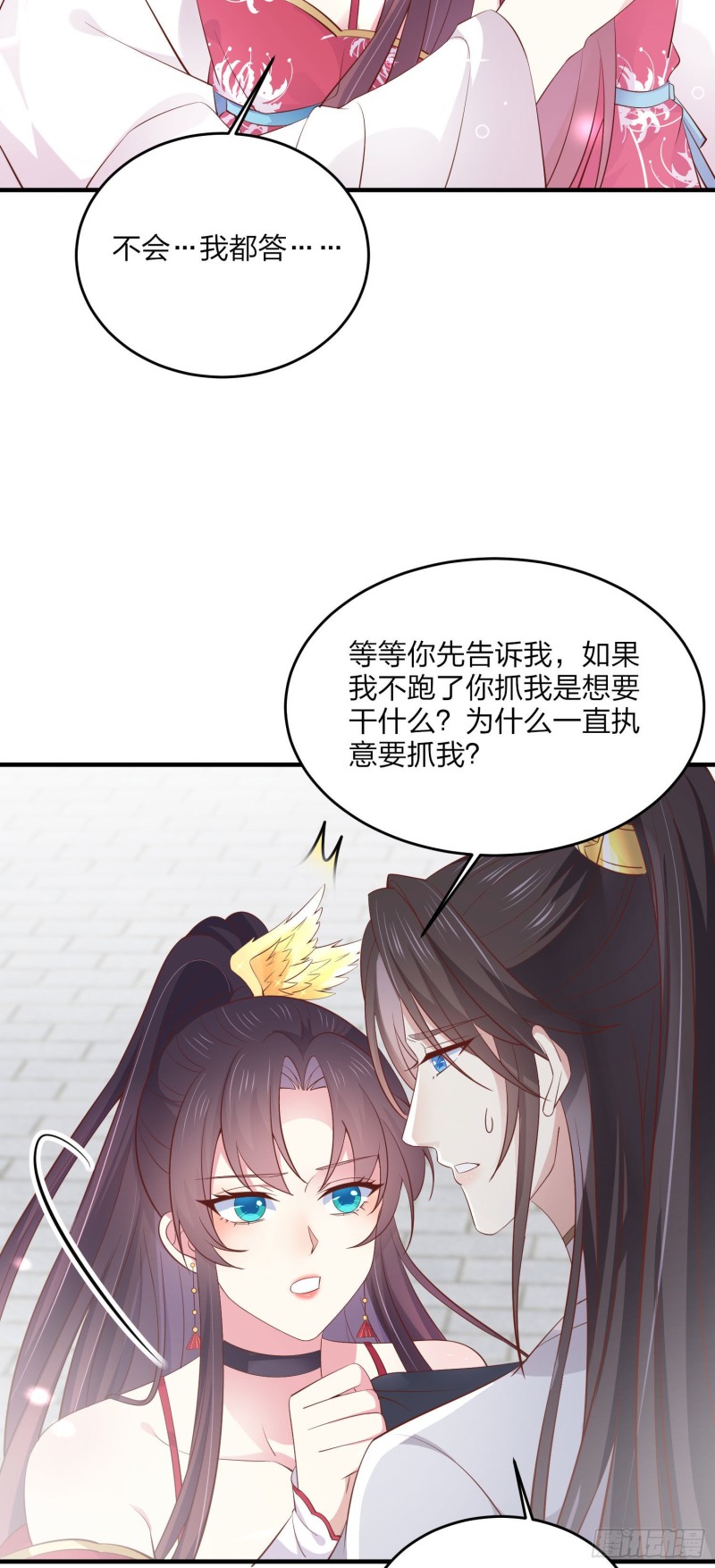 第一百八十一话 好白菜被拱了18