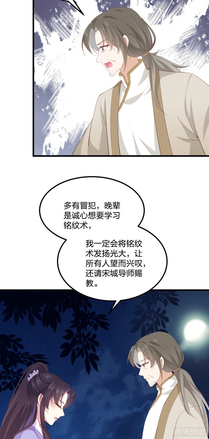 第一百四十三话 睡地上！5
