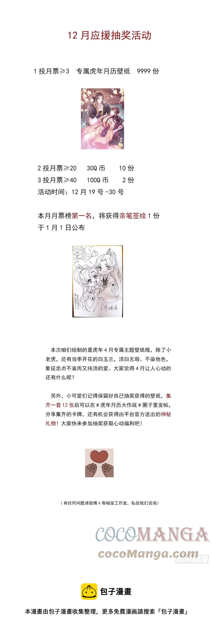 第二百五十七话 你好骚啊28