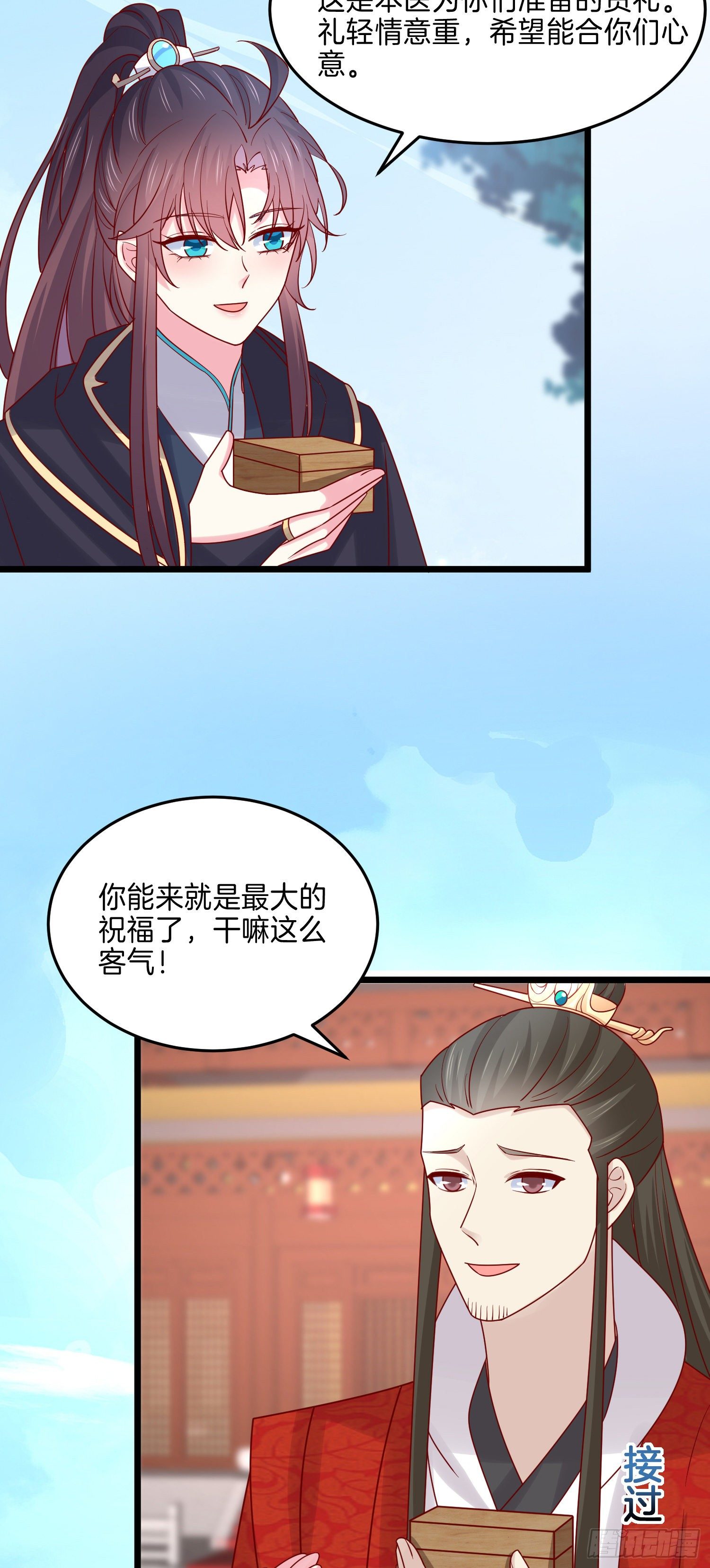 第二百六十八话 开局一座城19