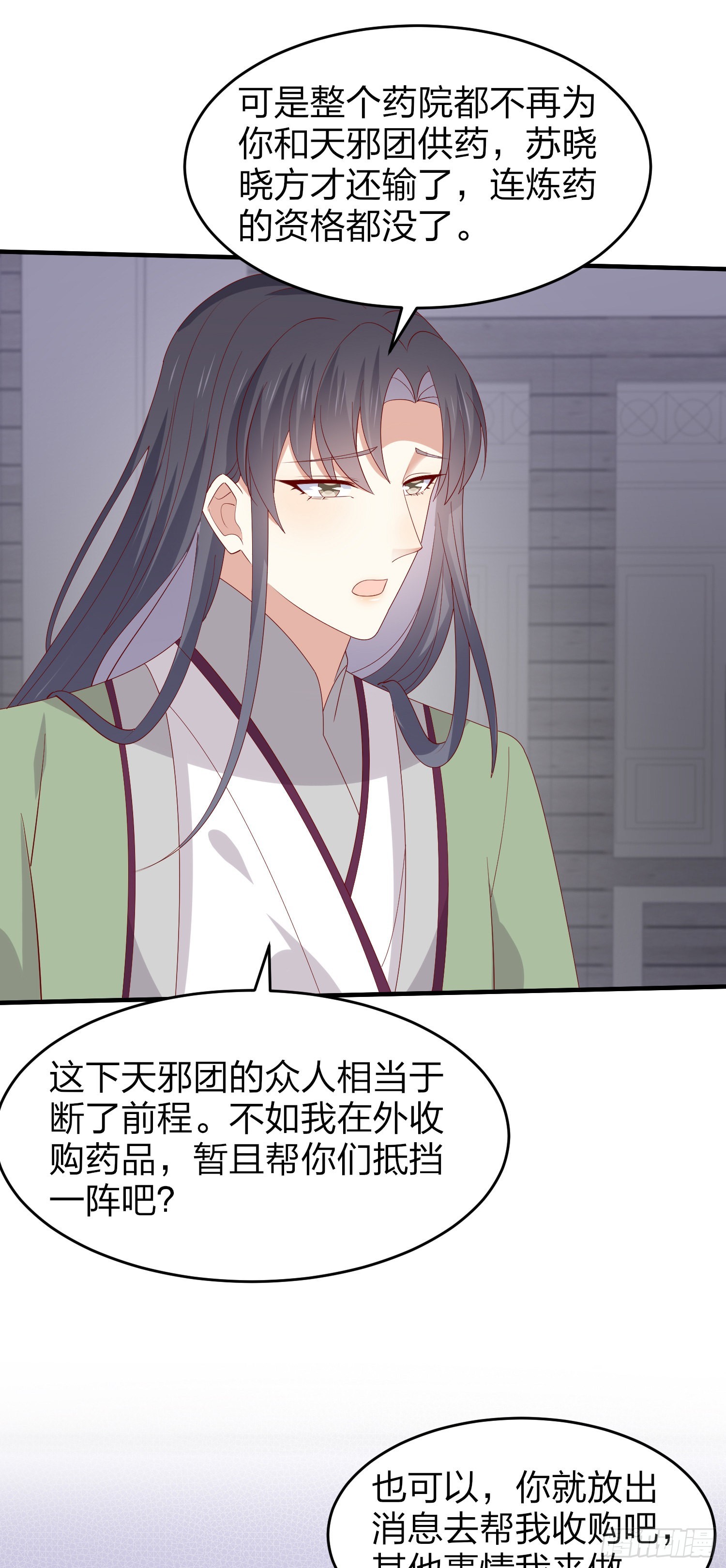 第三百二十五话 是变态啊15