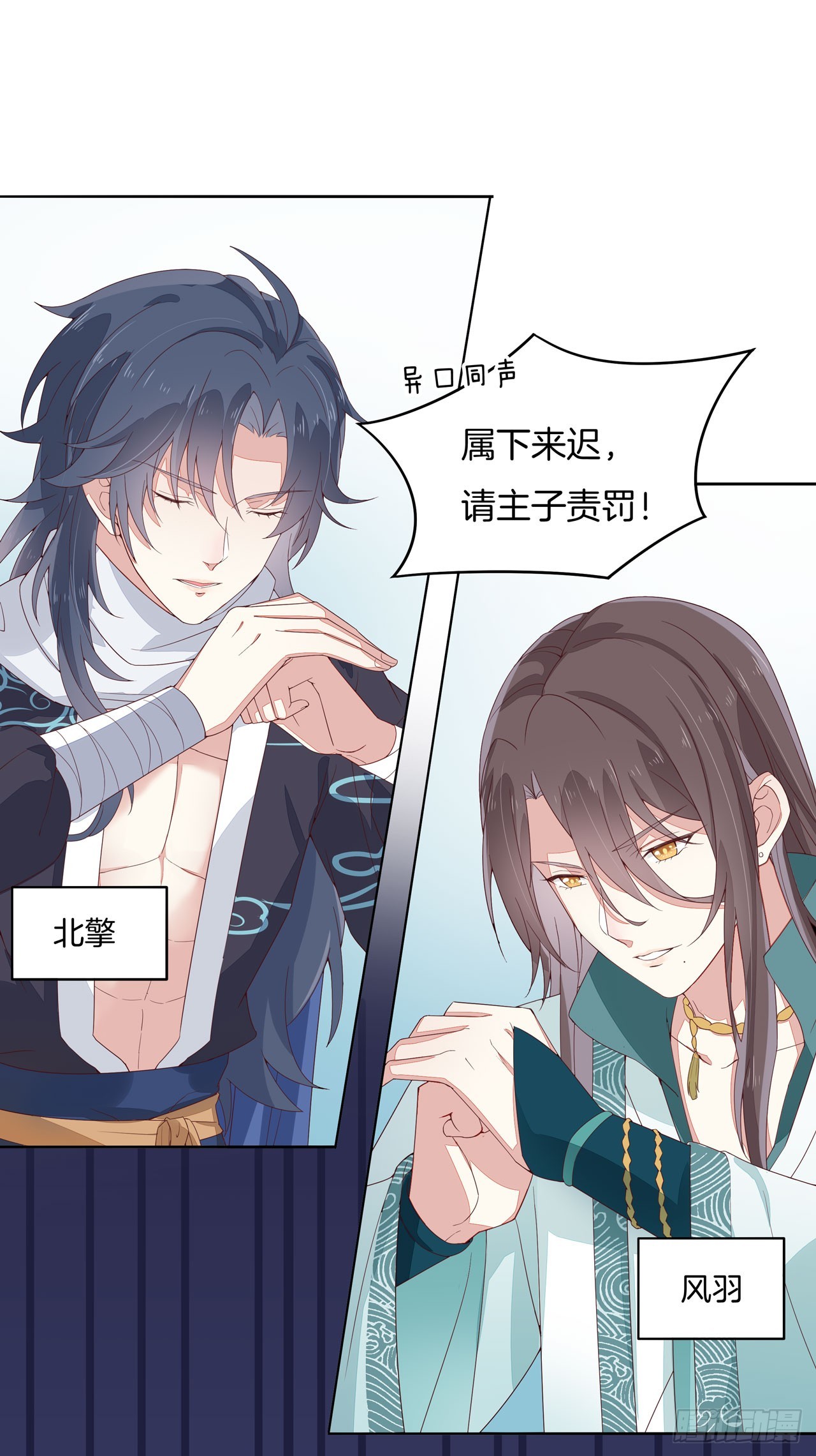 第十五话 谁咬的？5