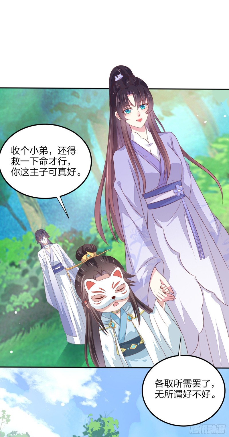 第一百四十五话 大尊主英雄救美22
