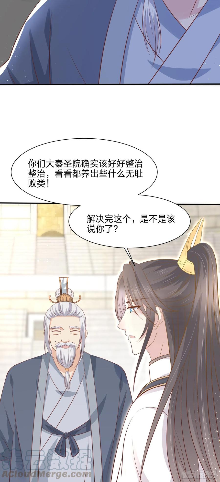 第二百一十五话 夫妇联手10