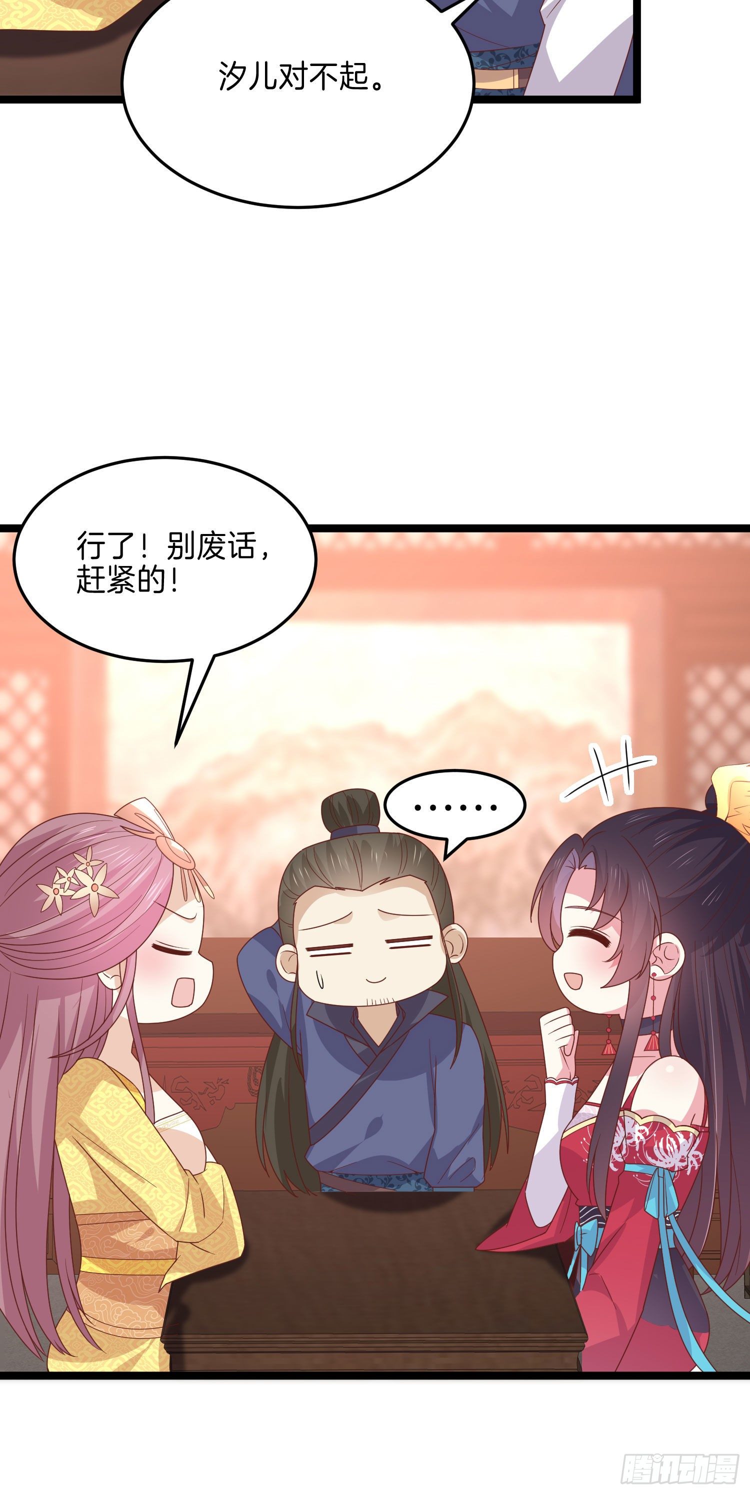 第二百六十四话 瞳瞳的身世4
