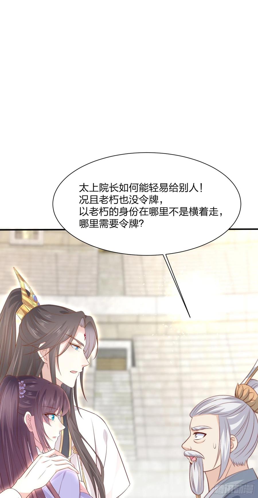 第二百一十五话 夫妇联手19