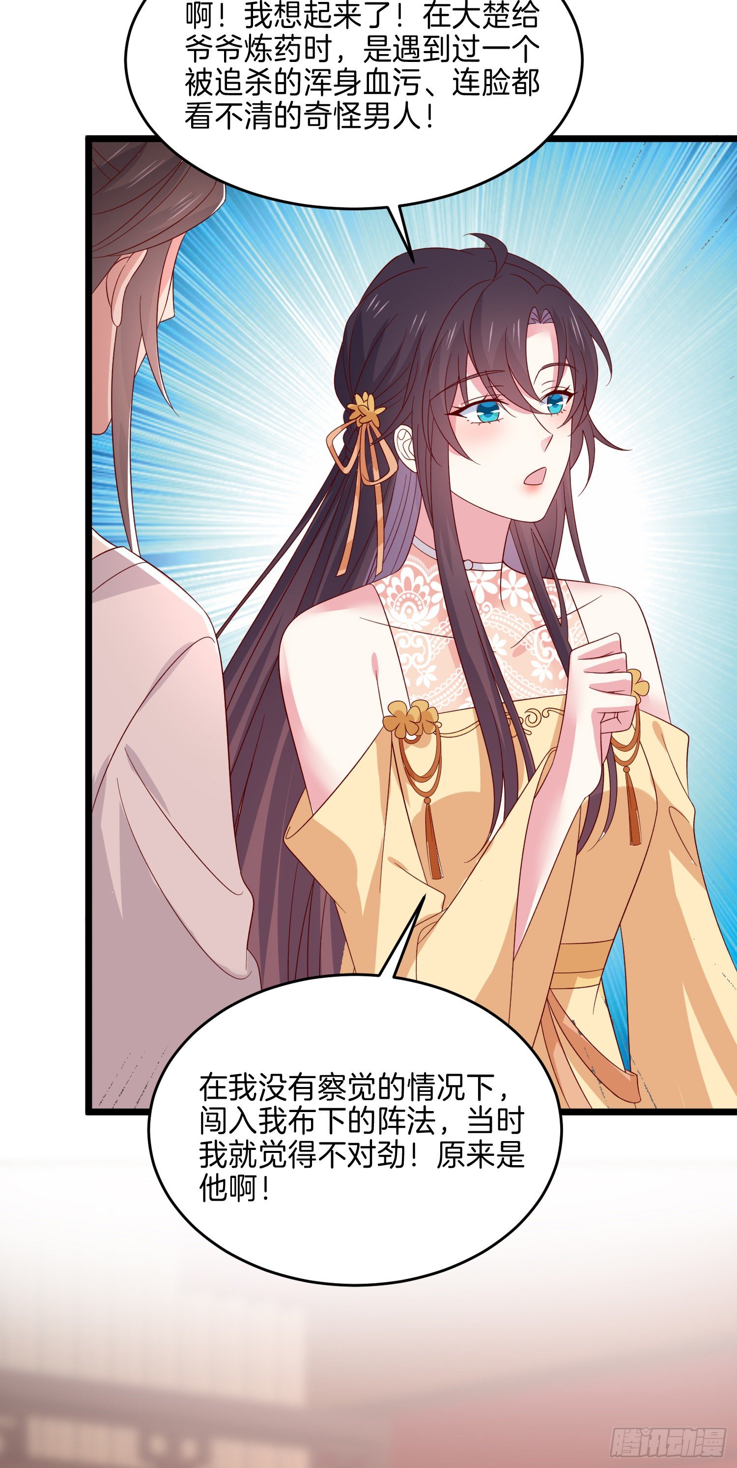 第二百八十三话 我骂人不带重样28