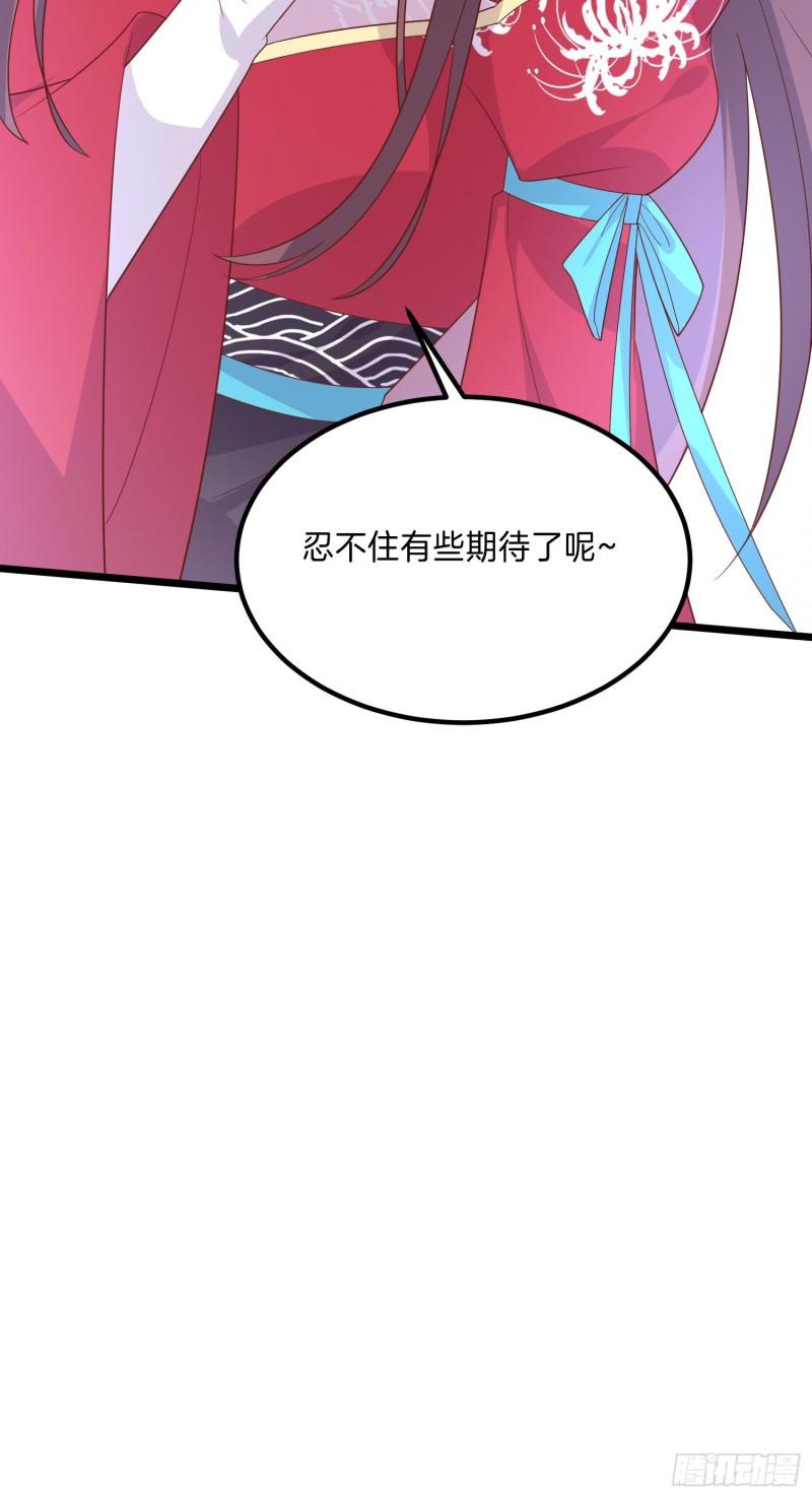 第二百六十一话 论猪爷的魅力28