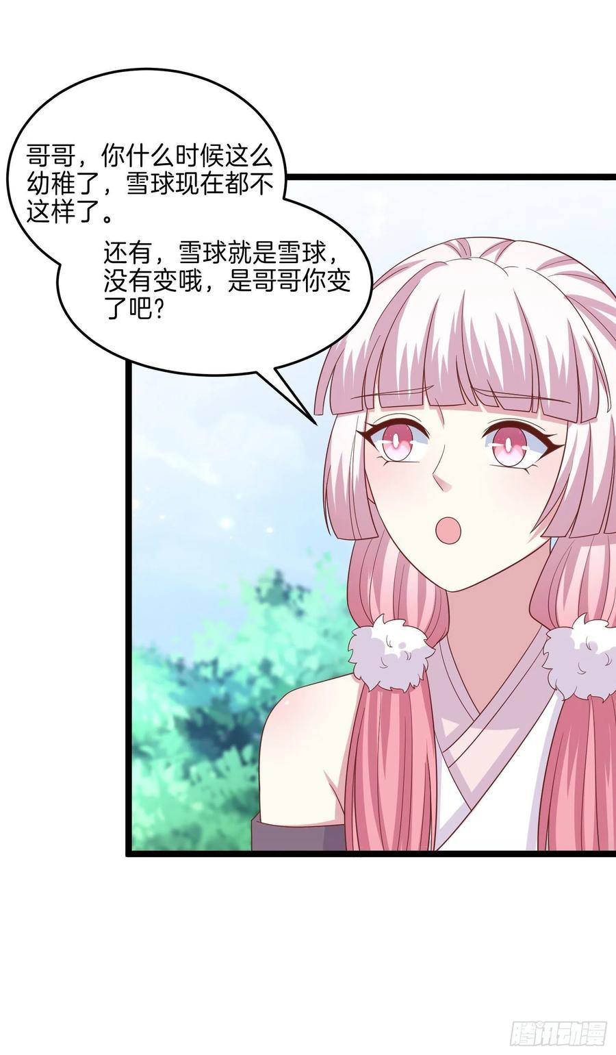 第二百六十话 我可以吻你吗？21