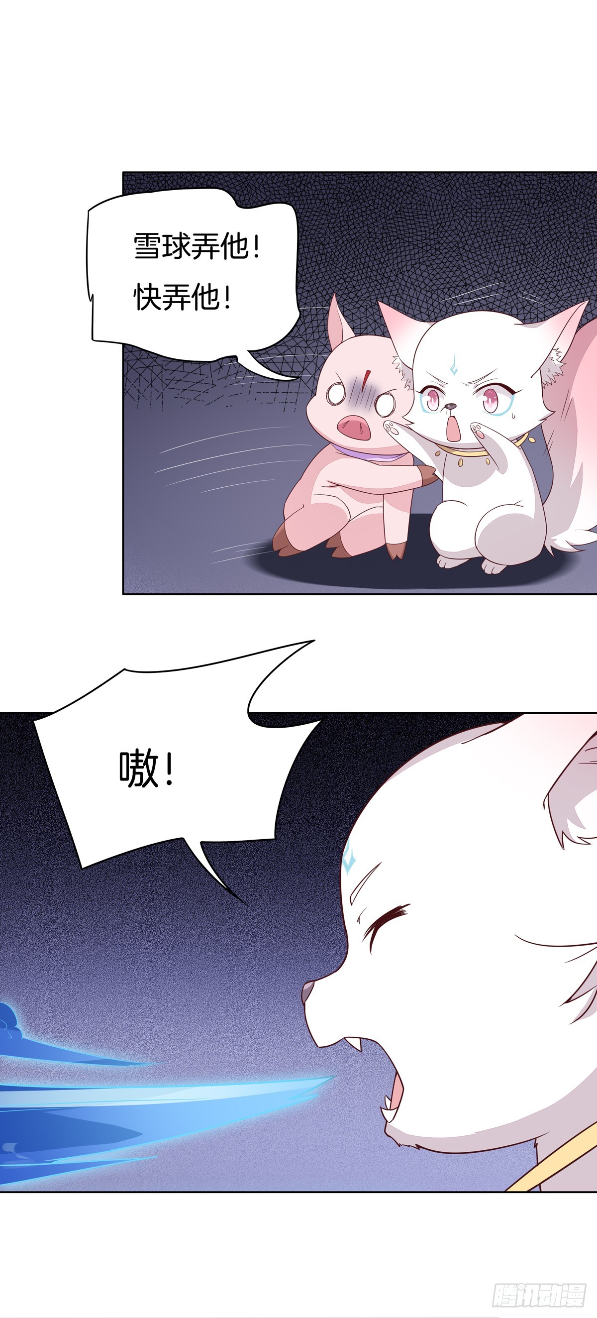 第五十一话 可怕的女人！10