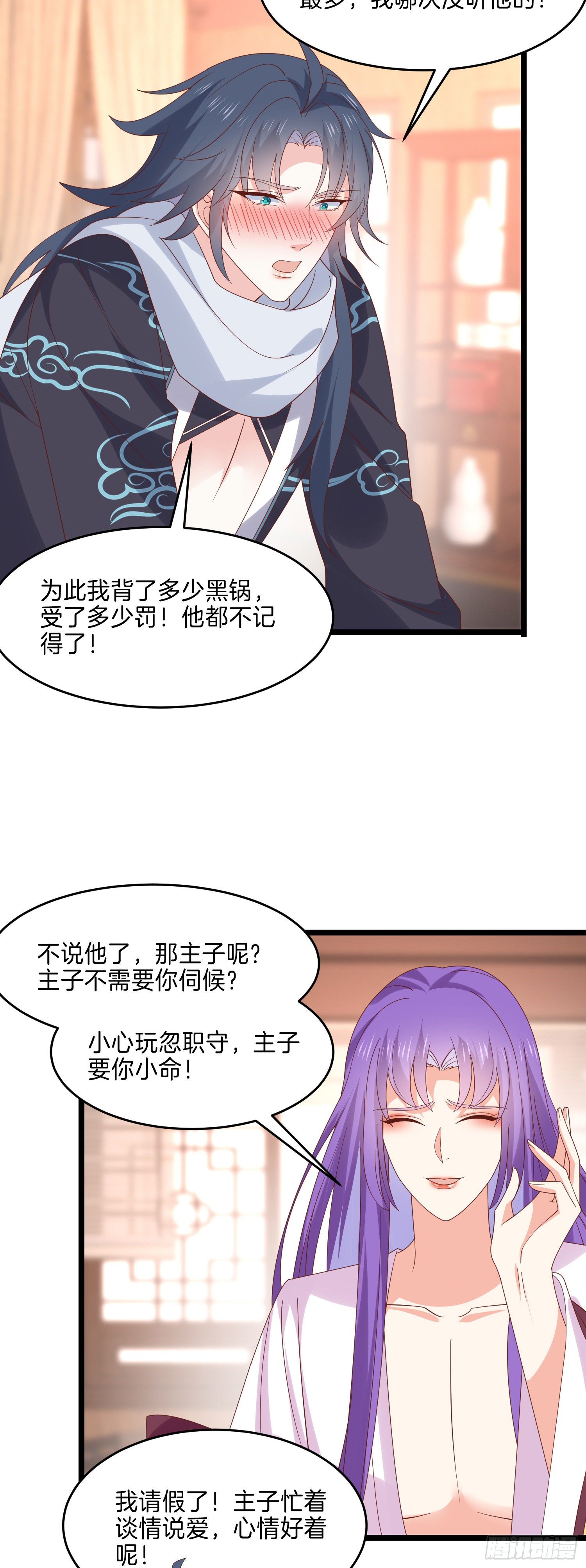 第二百七十九话 爲情而醉10