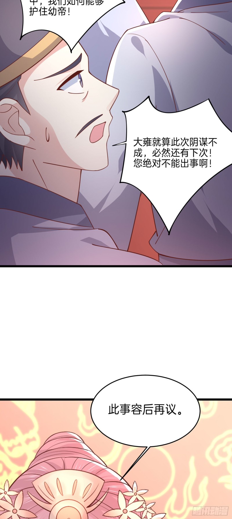 第二百三十七话 在劫难逃32