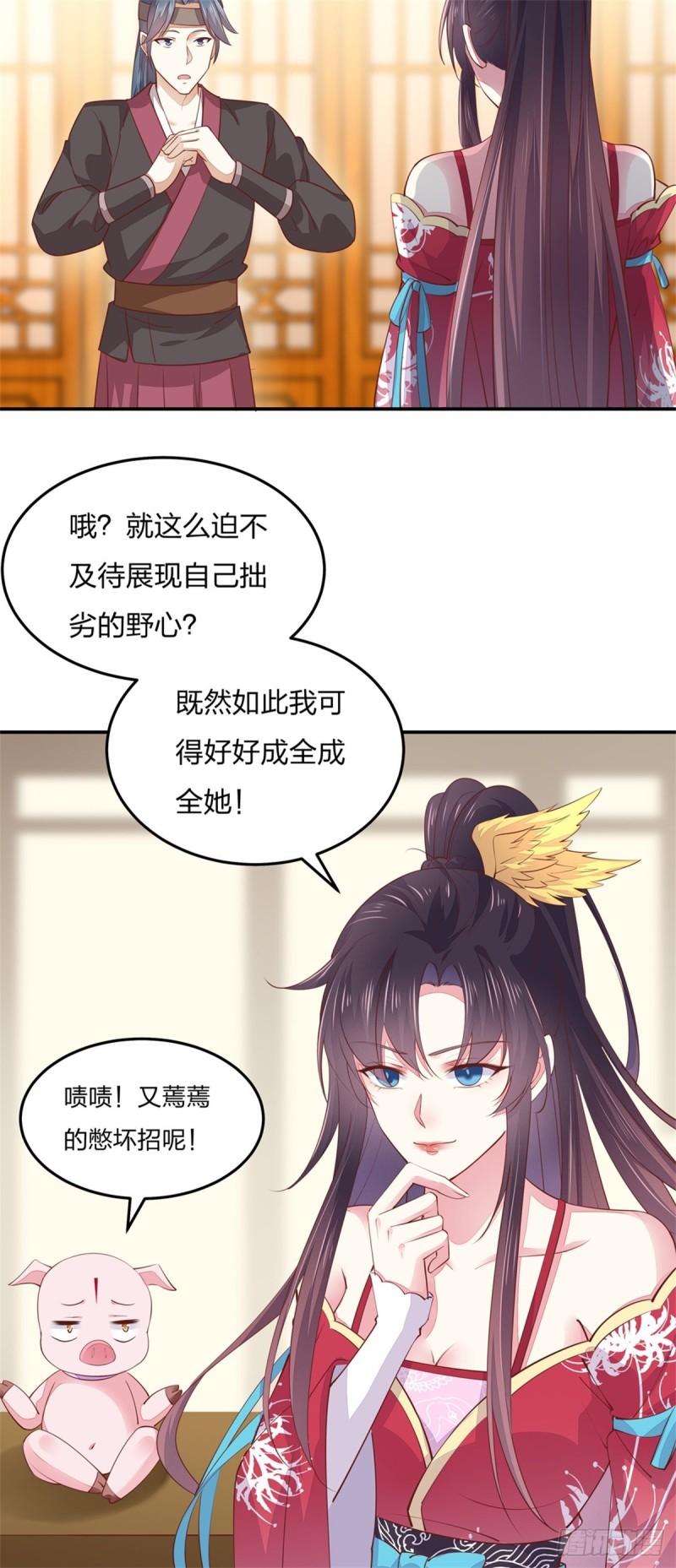 第一百十四话 他不配你配？6