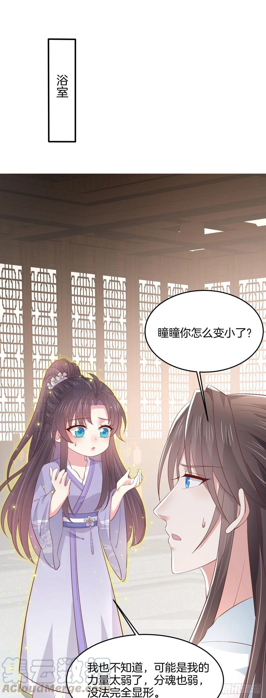 第二百二十话 就是趁你之危18