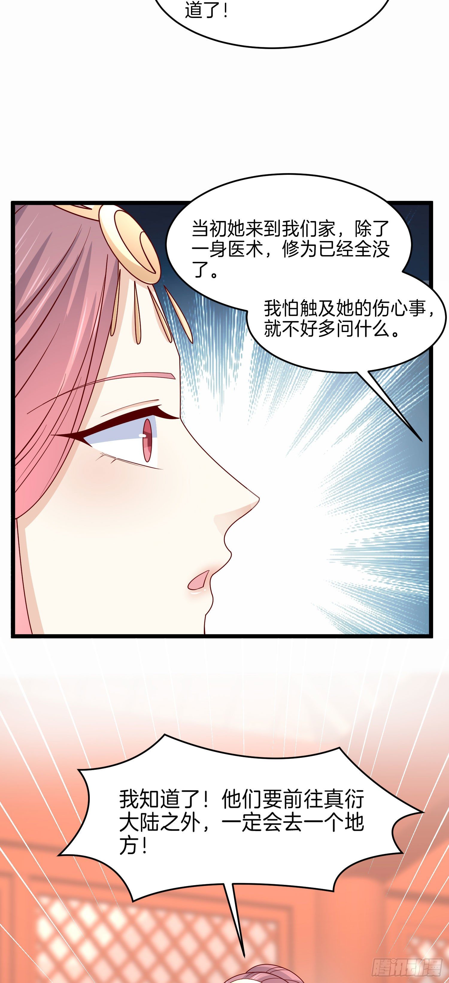 第二百六十四话 瞳瞳的身世19