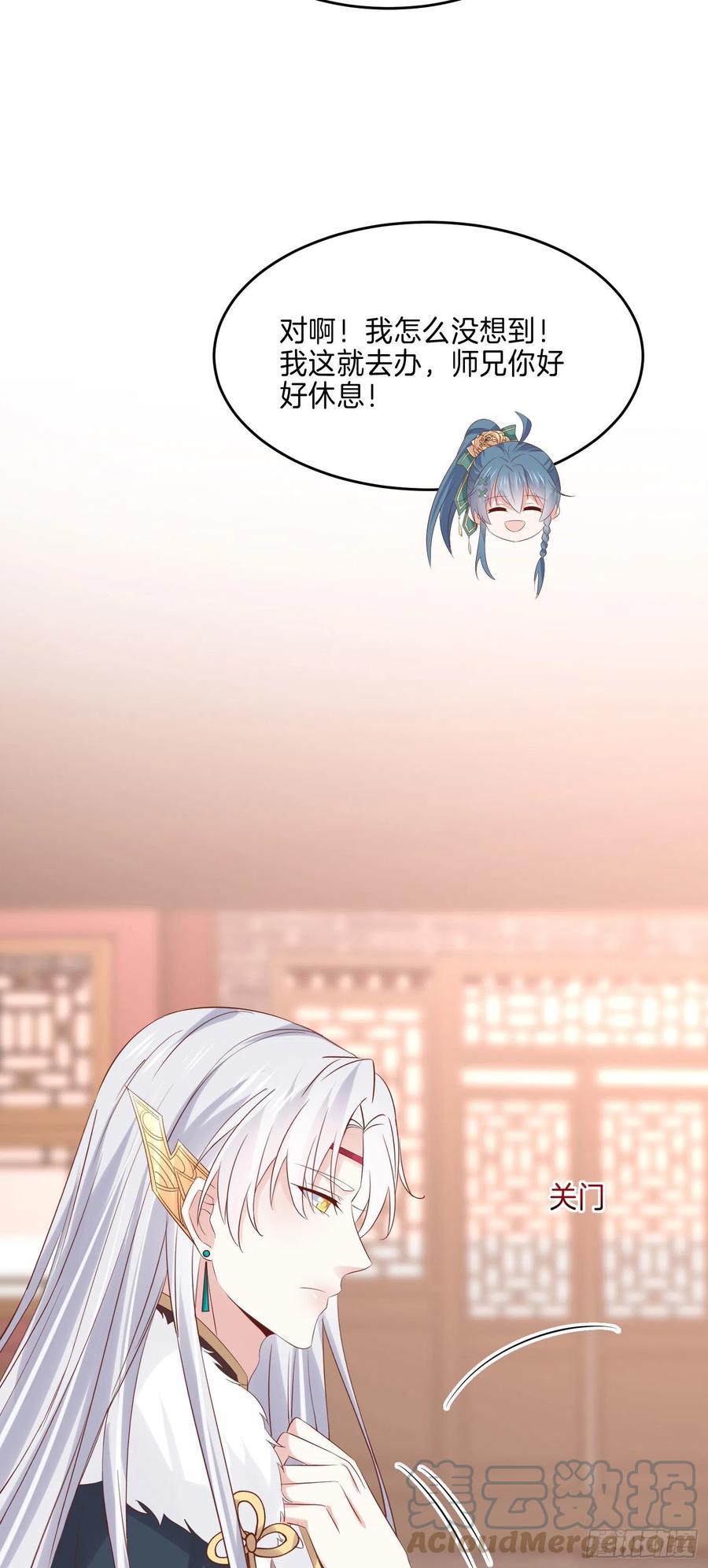 第二百五十话 舌吻？28