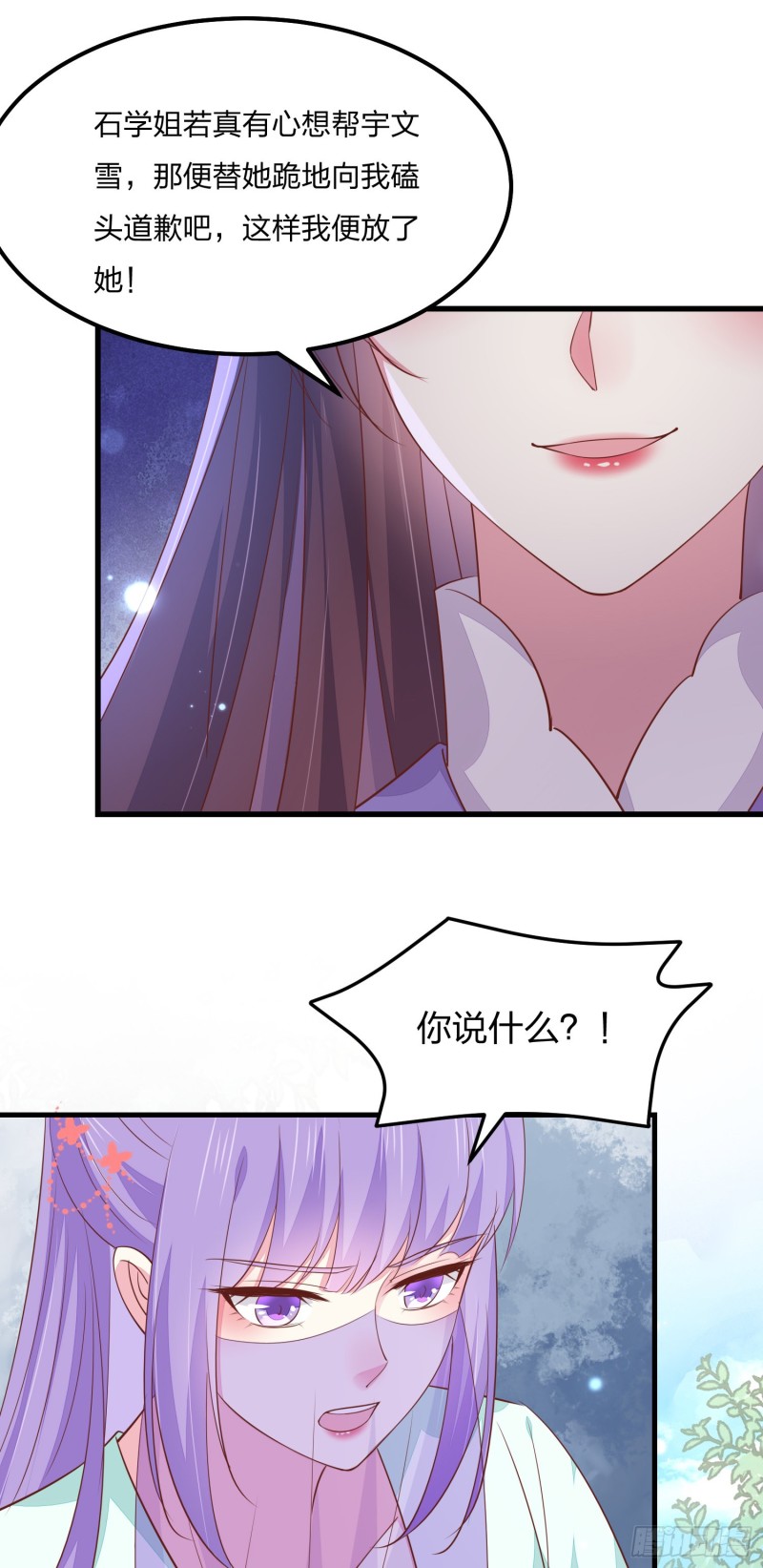 第一百四十八话 在线打婊20