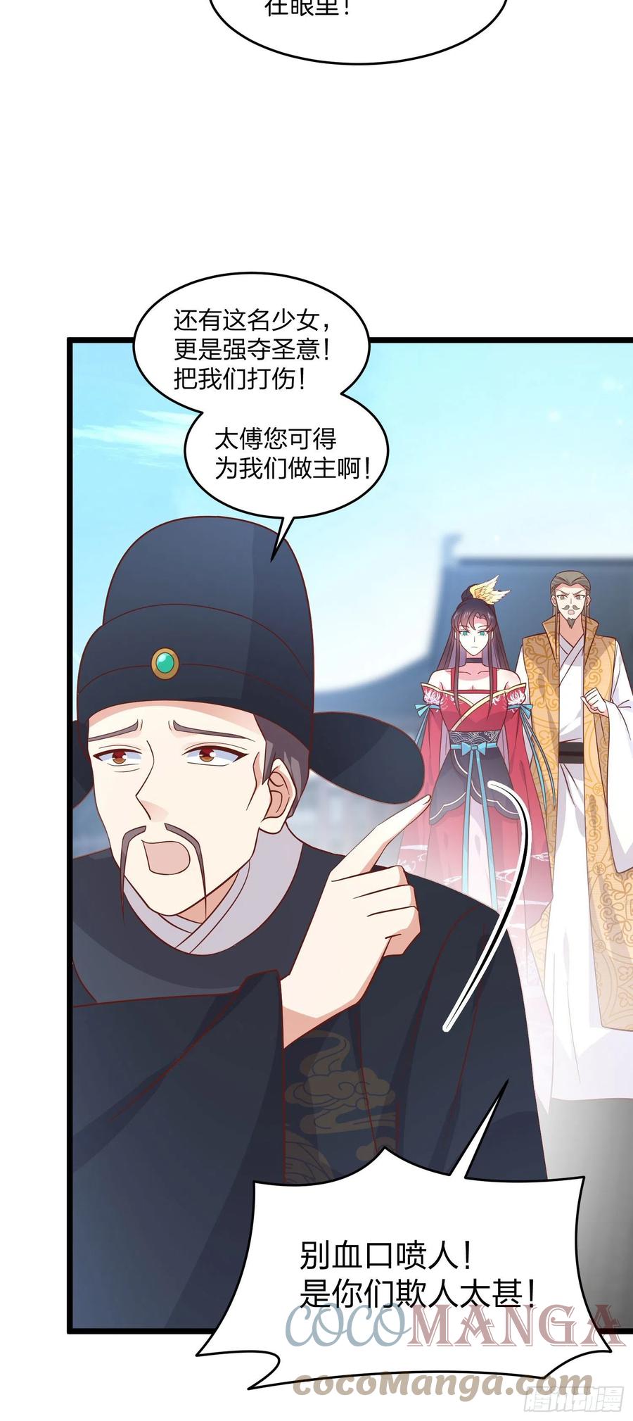 第二百五十八话 啪啪打脸10