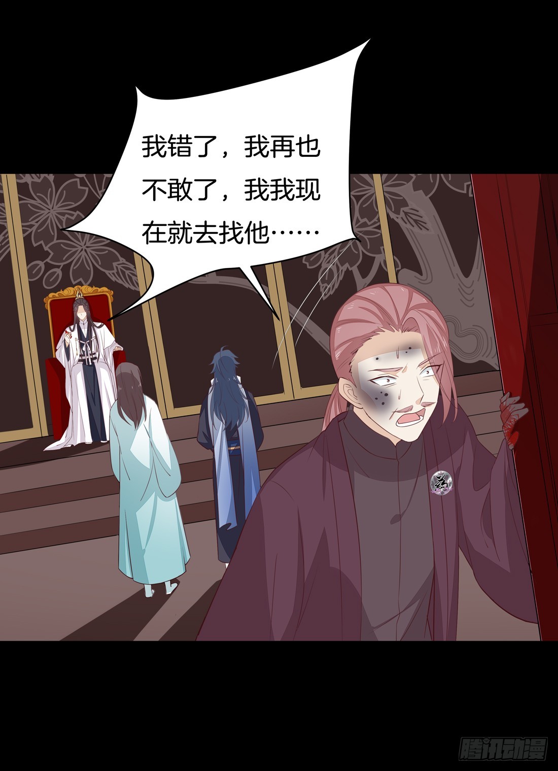 第二十七话 邪医鬼瞳15