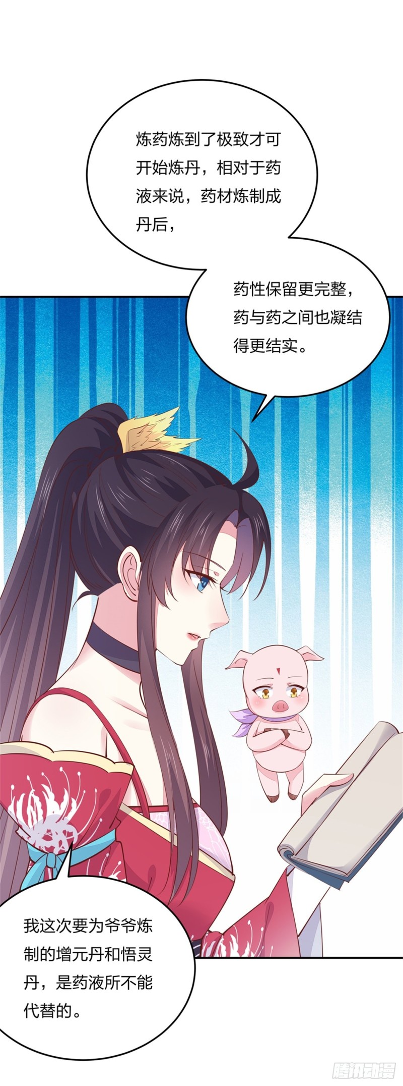 第一百零七话 瞳瞳炸了？16