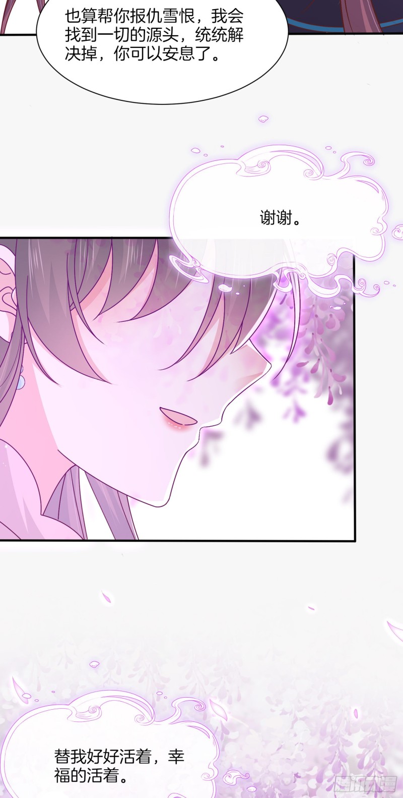第一百八十三话 夜千凕醋了19