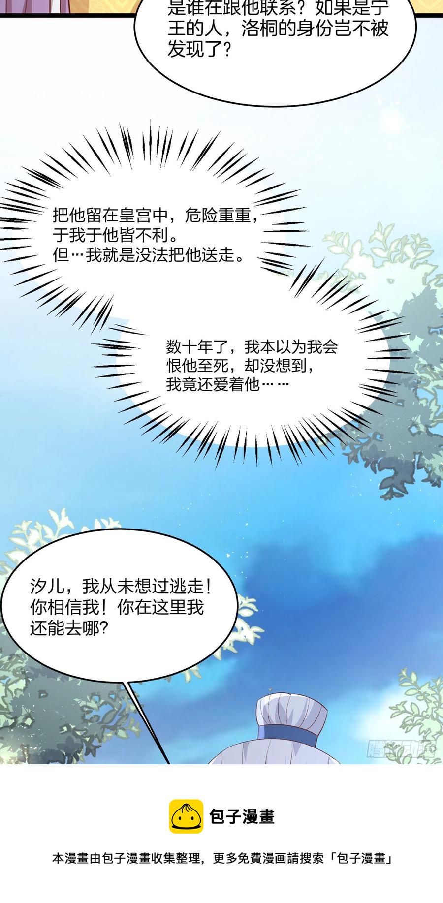第一百九十九话 公主抱9