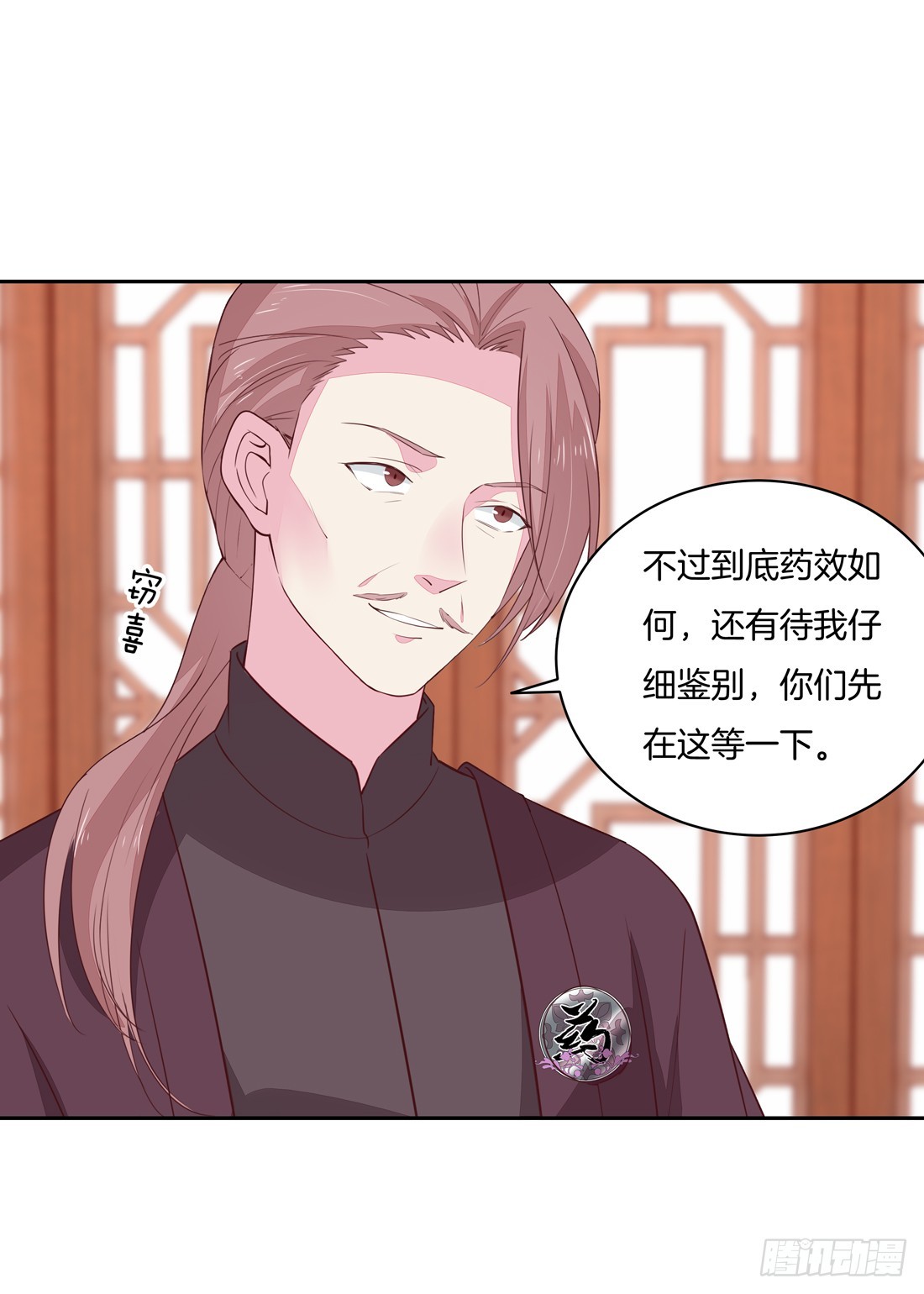 第二十五话 偷龙转凤24