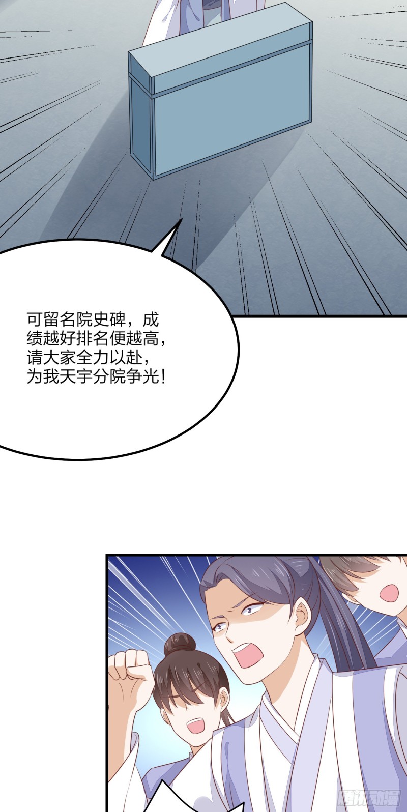 第一百四十九话 别有所图13