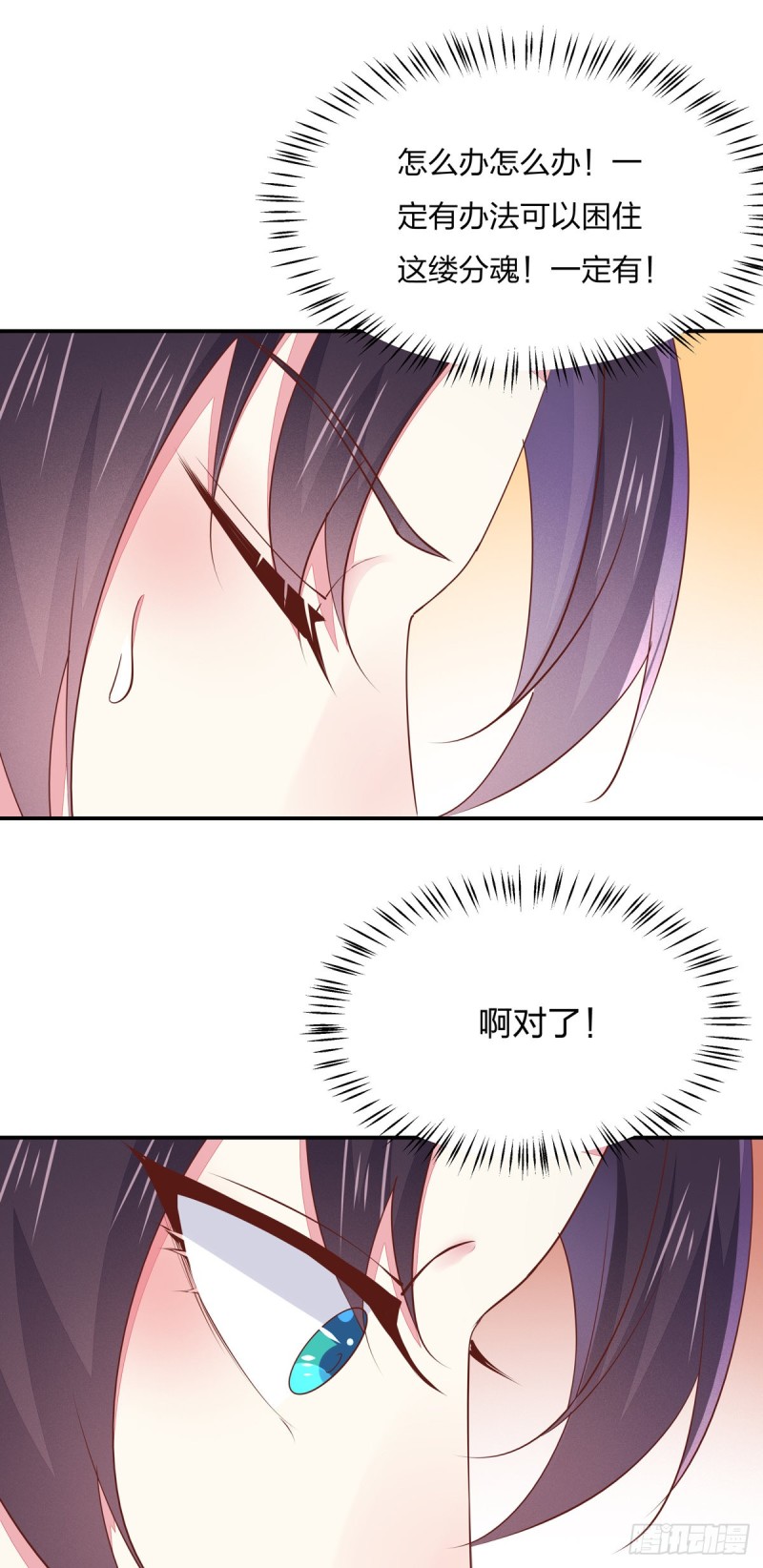 第一百十九话 英雄救美？21