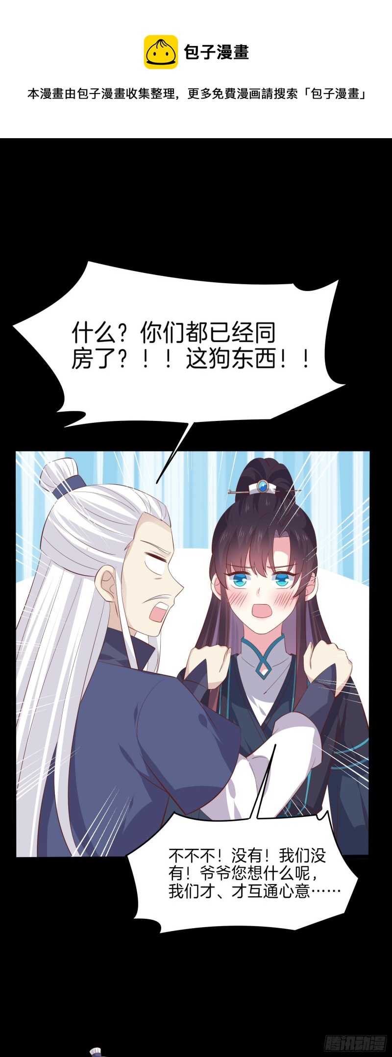 第二百二十九话 恋爱中的女人4