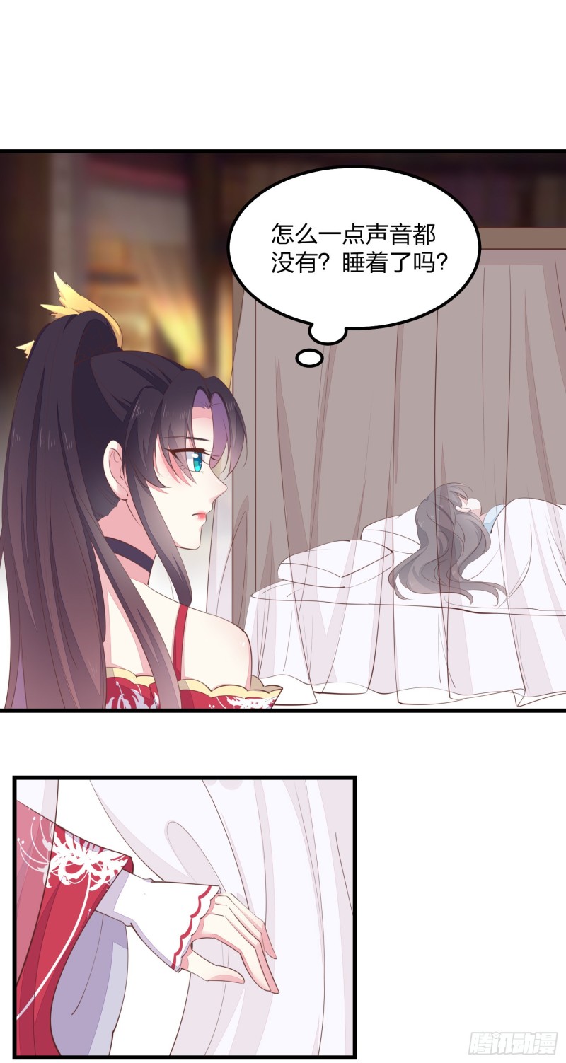 第一百三十九话 一起睡觉觉18