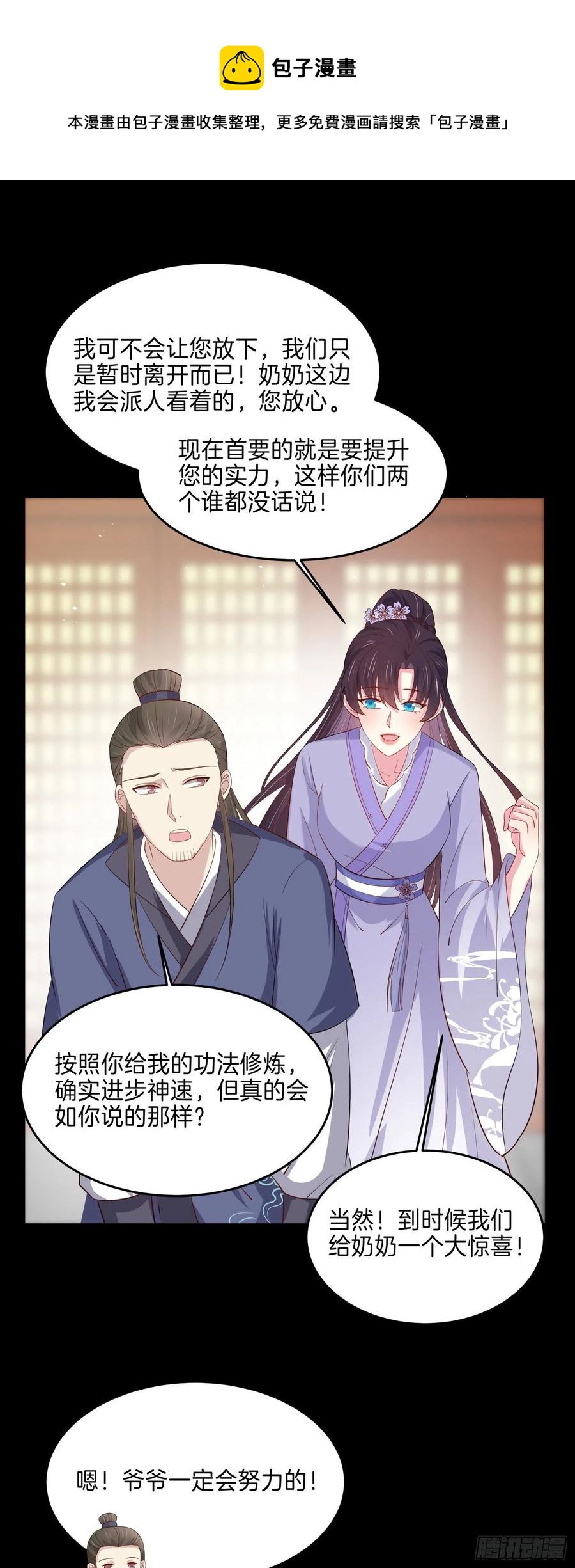 第二百二十七话 狗咬狗23