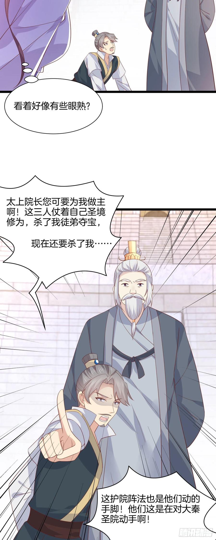 第二百一十四话 太上院长13
