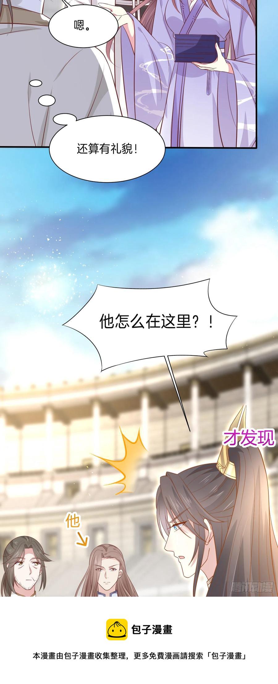 第二百一十五话 夫妇联手27