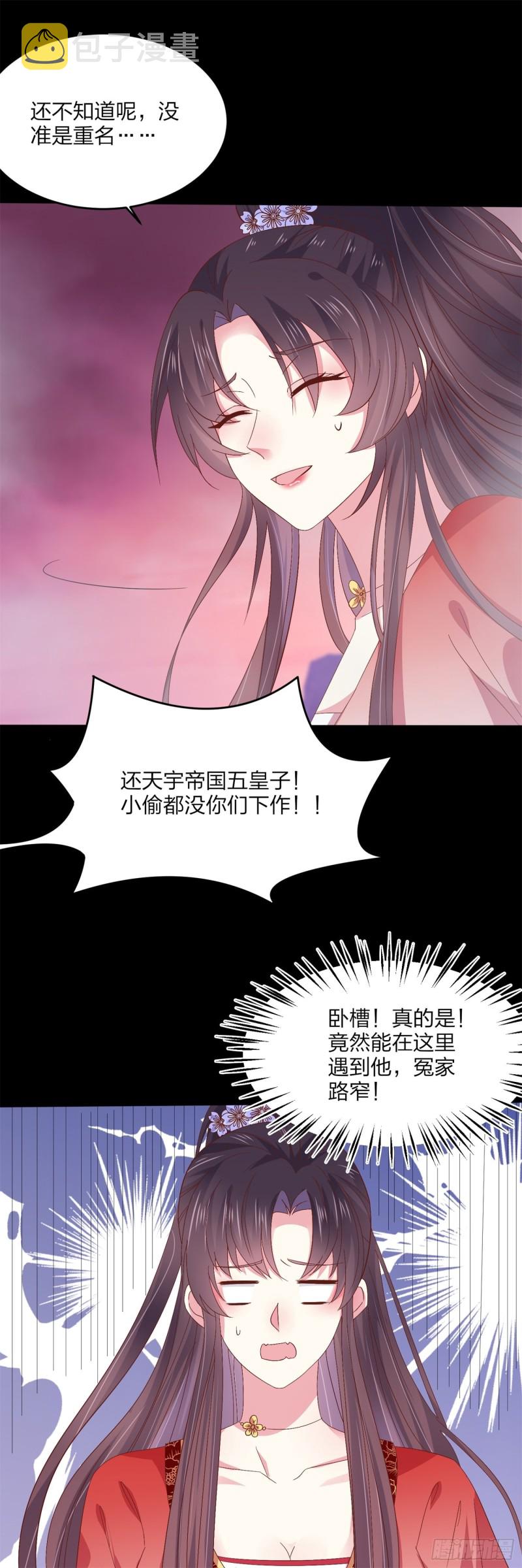 第一百六十三话 说不出口29
