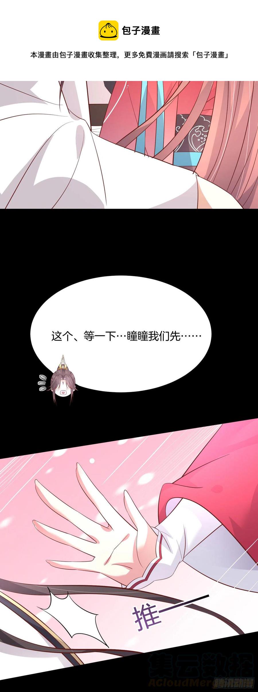 第一百九十七话 玩玩而已10